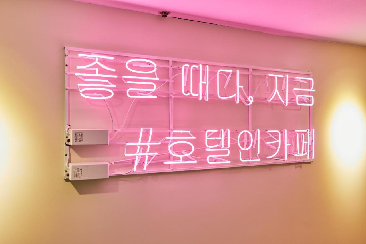 Hotel In Cafe Doksan Seul Exterior foto